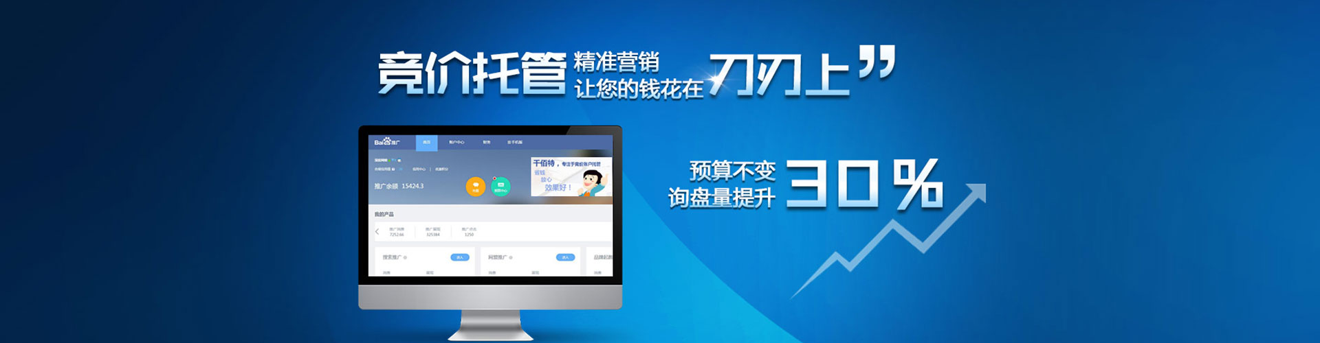 振兴百度sem